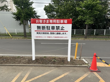 看板工施工事例